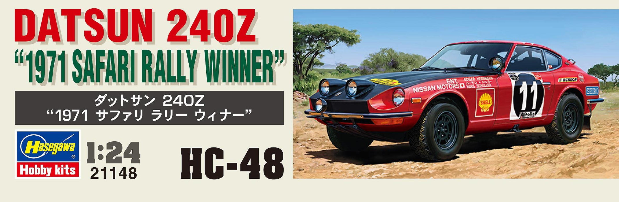HASEGAWA 1/24 Datsun Fairlady 240Z 1971 Safari Rally Winner Plastikmodell