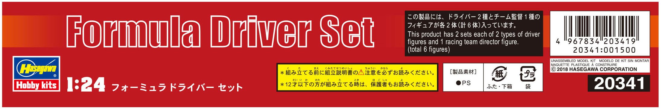 Hasegawa 20341 Formula Driver Set 1/24 Kits de modèles de voitures de course à l'échelle japonaise