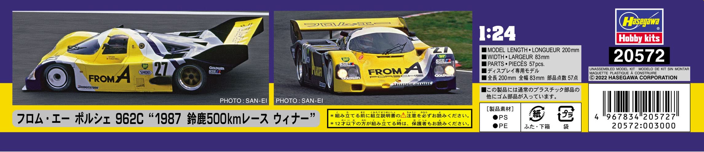 HASEGAWA 1/24 From A Porsche 962C 1987 Suzuka 500Km Race Winner Plastic Model