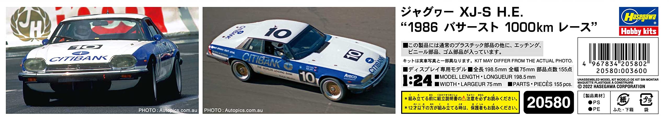 HASEGAWA 1/24 Jaguar Xj-S HE '1986 Bathurst 1000Km Race' Modèle en plastique