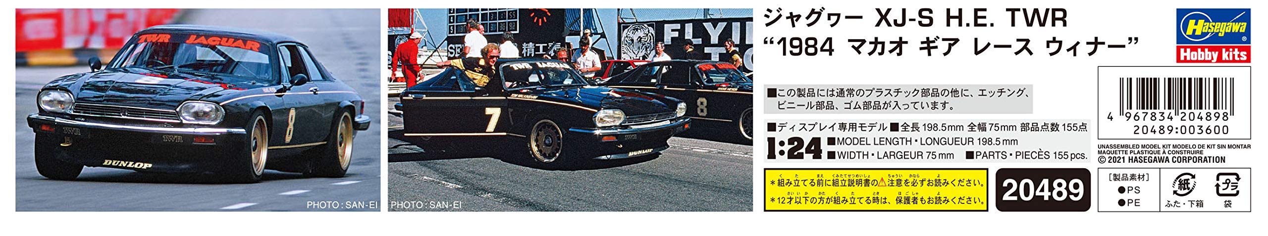 HASEGAWA 1/24 Jaguar Xj-S H.E.Twr 1984 Macau Guia Race Winner Plastic Model