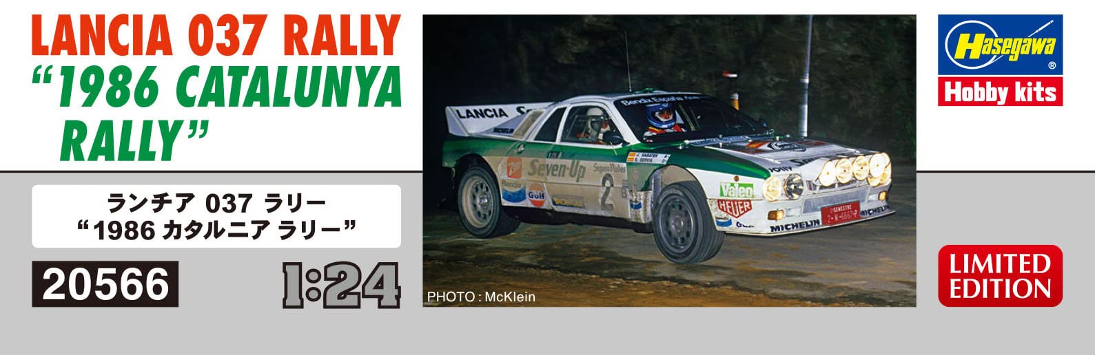 HASEGAWA 1/24 Lancia 037 Rally '1986 Catalunya Rally' Plastic Model