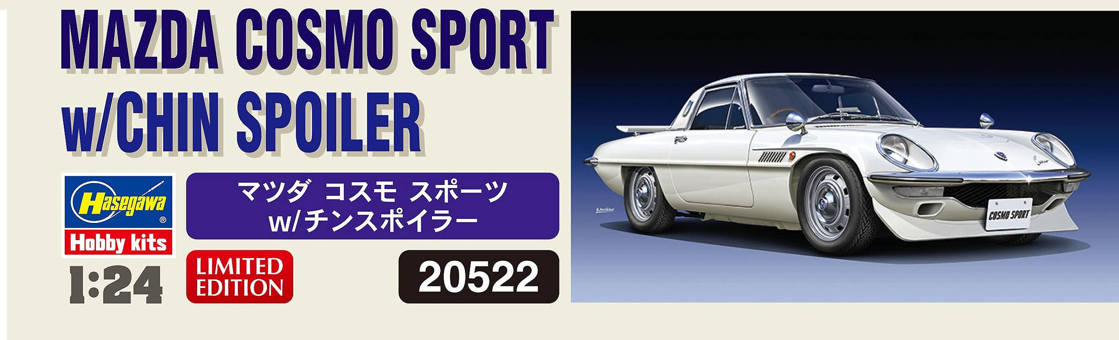 HASEGAWA 1/24 Mazda Cosmo Sport W/Chin Spoiler Plastic Model