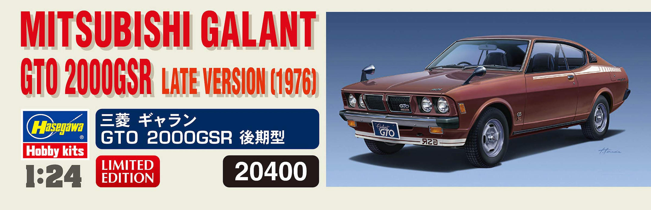Hasegawa 20400 Mitsubishi Galant Gto 2000Gsr Late Type 1/24 Scale Car Model Kit