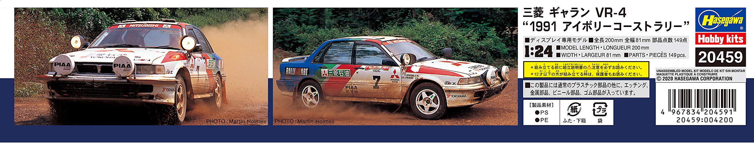 Hasegawa 1/24 Mitsubishi Galant Vr-4 1991 Côte d'Ivoire Rally Plastique Modèle 20459