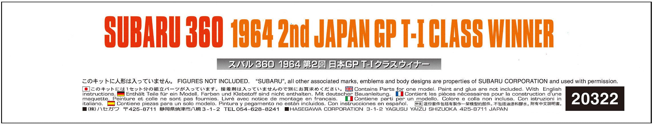 Hasegawa 20322 Subaru 360 1964 2ème gagnant de la classe T-1 du GP du Japon à l'échelle 1/24