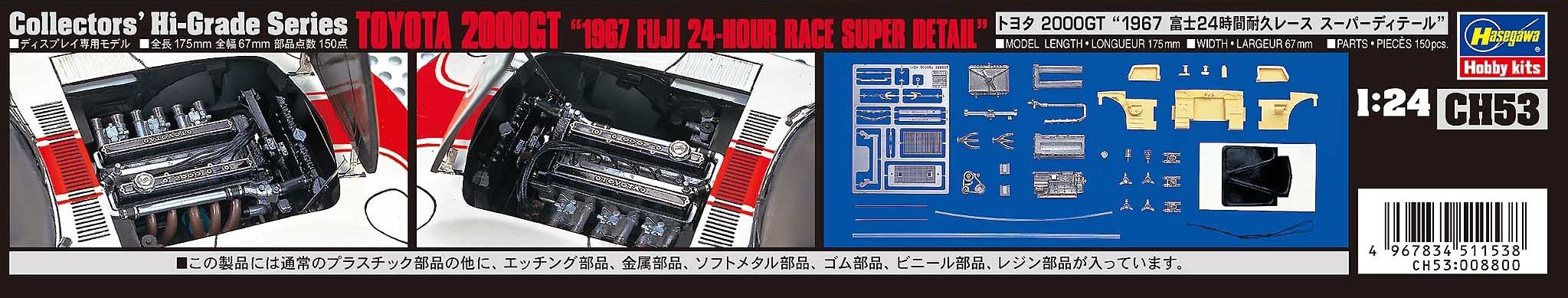 Hasegawa 1/24 Toyota 2000Gt 1967 Fuji 24Hr Race Super Detail Japanese Model Kit