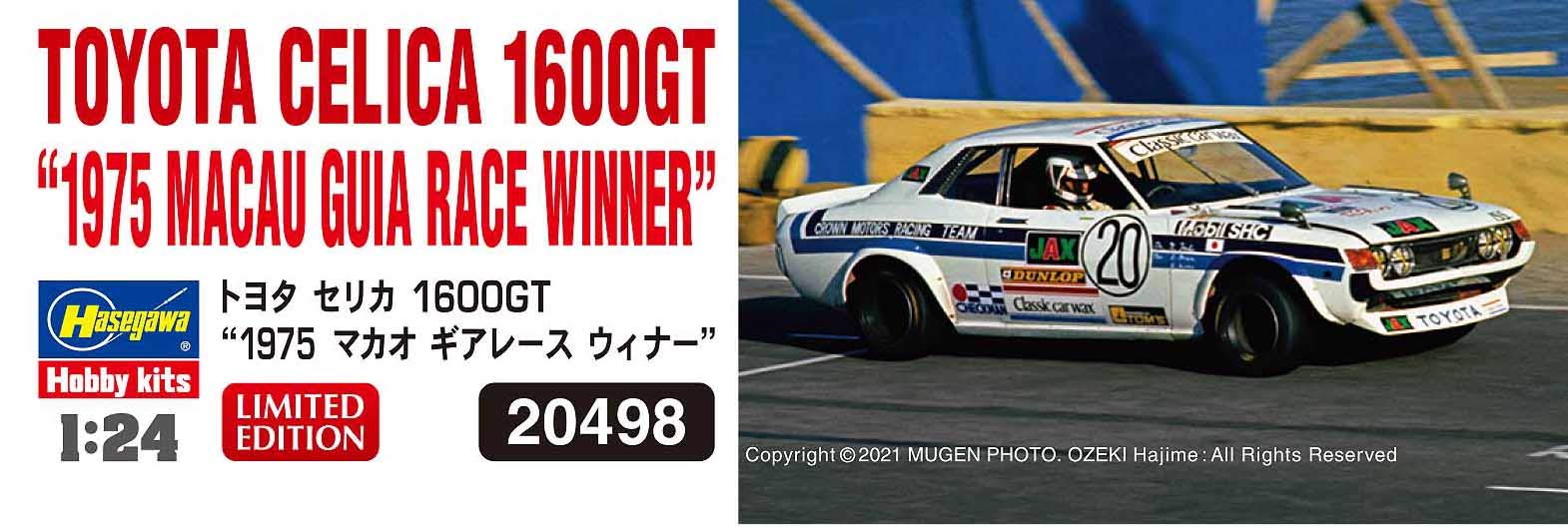 HASEGAWA 1/24 Toyota Celica 1600Gt 1975 Macau Gear Race Winner Plastic Model
