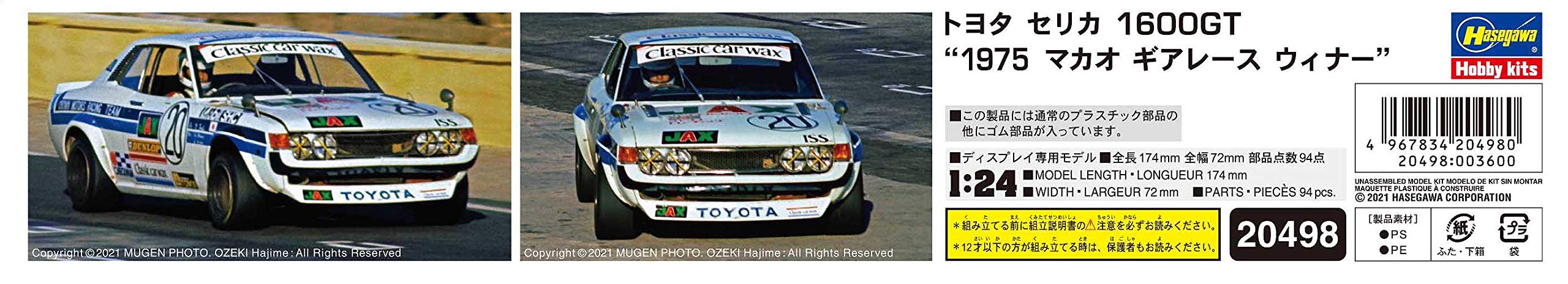 HASEGAWA 1/24 Toyota Celica 1600Gt 1975 Macau Gear Race Winner Modèle en plastique