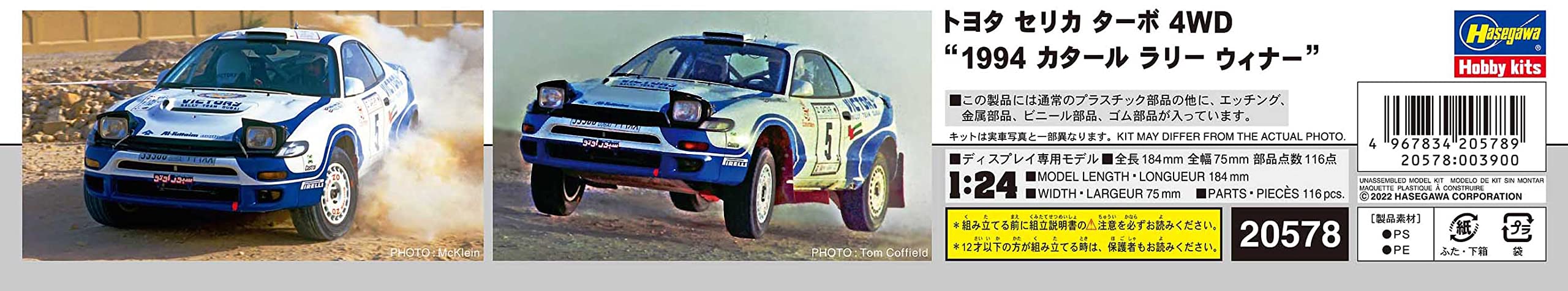 HASEGAWA 1/24 Toyota Celica Turbo 4Wd '1994 Qatar Rally Winner' Modèle en plastique