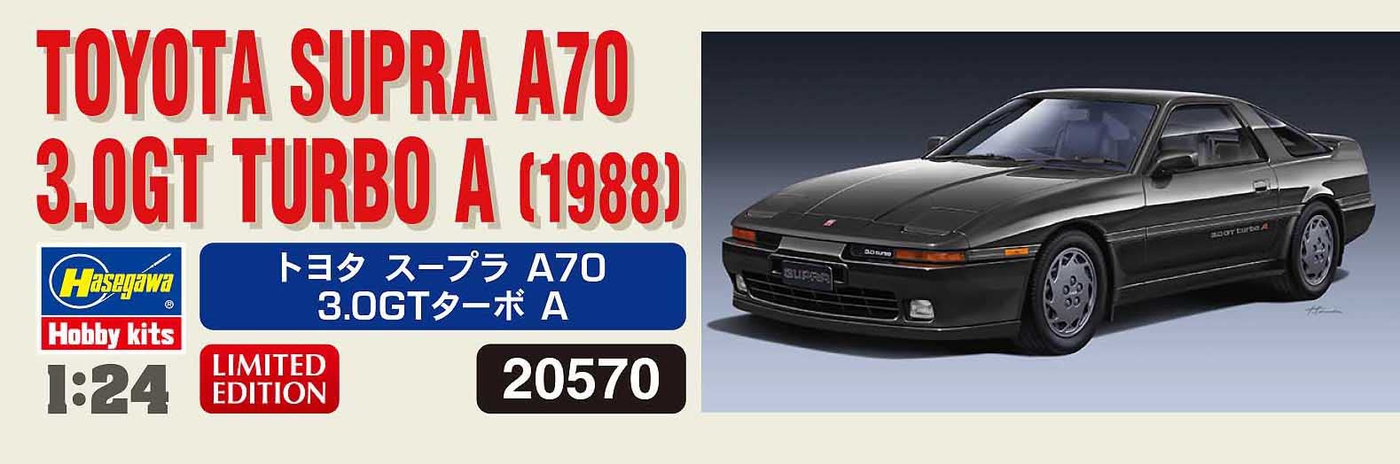 HASEGAWA  1/24 Toyota Supra A70 3.0Gt Turbo A Plastic Model
