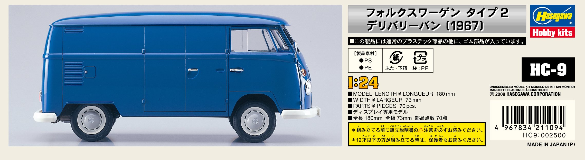 Hasegawa 1/24 Volkswagen Type 2 Delivery Van 1967 Plastique Modèle Hc9