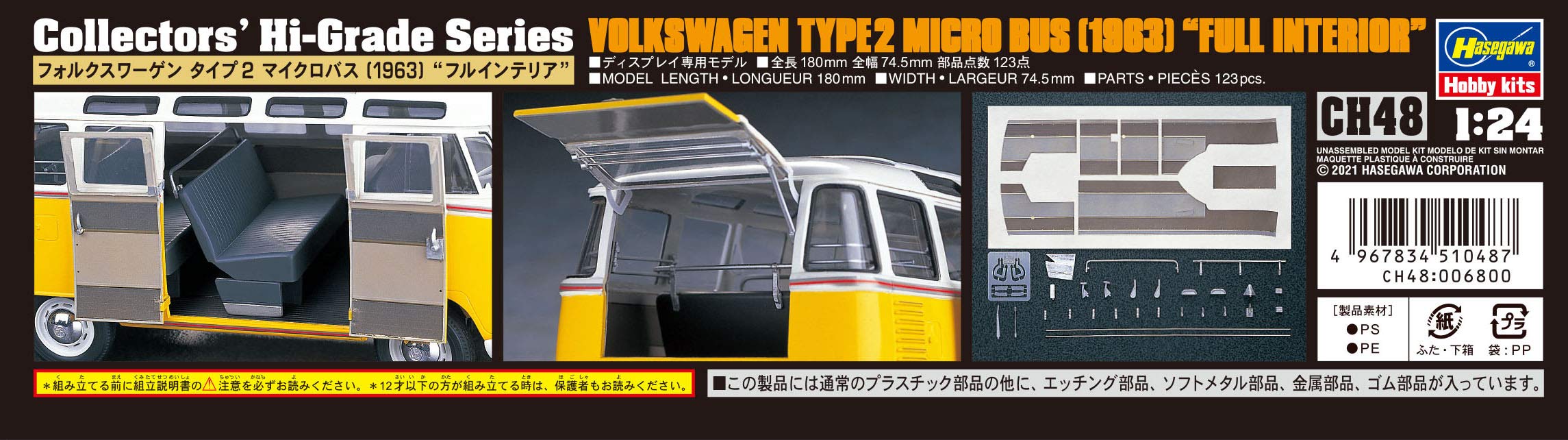 Hasegawa 1/24 Volkswagen Type 2 Minibus (1963) Full Interior Japanese Plastic Bus Model