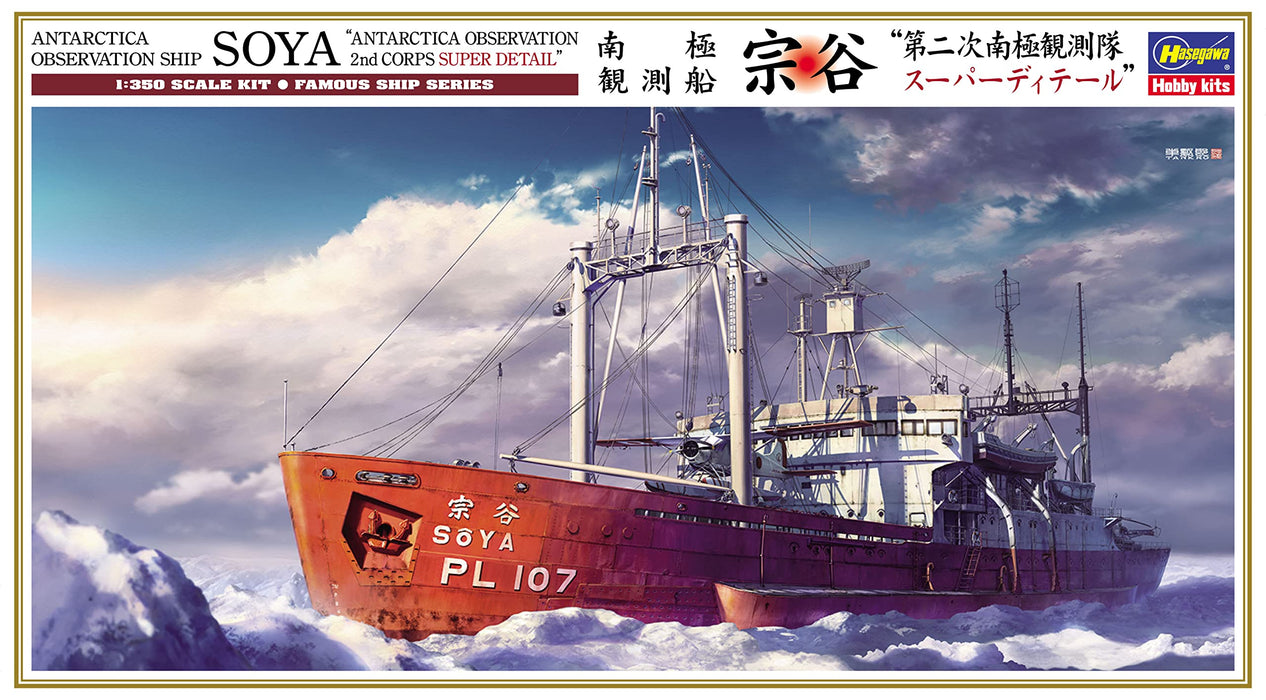 HASEGAWA 1/350 navire de recherche antarctique japonais soja '2e expédition de recherche antarctique Super détail' modèle en plastique