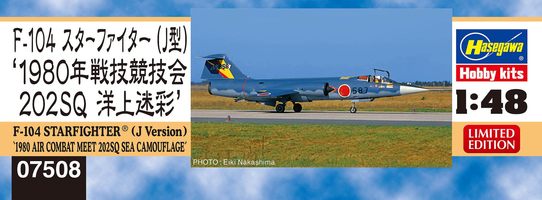 HASEGAWA 1/48 F-104 Straight Fighter J Version '1980 Air Combat Meet 202Sq Sea Camouflage' Plastikmodell