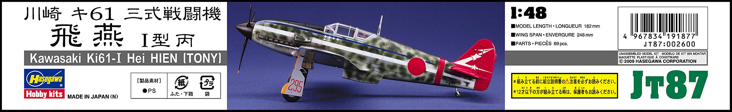 Kit échelle 1/48 HASEGAWA Jt87 Kawasaki Ki-61-I Hei Hien
