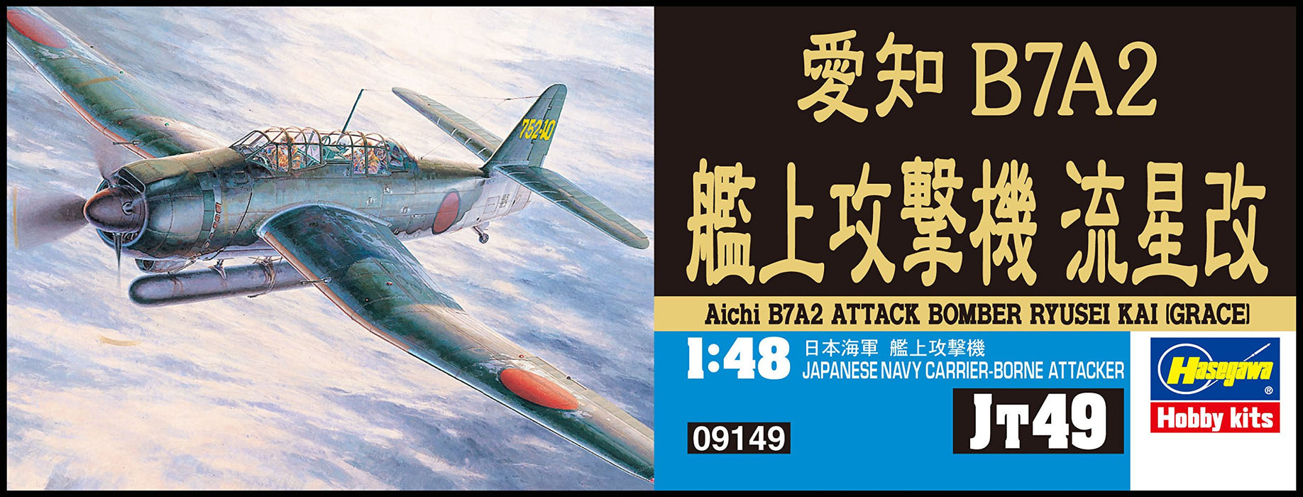 HASEGAWA 1/48 Aichi B7A2 Attaque Bomber Ryusei Kai Grace Plastique Modèle