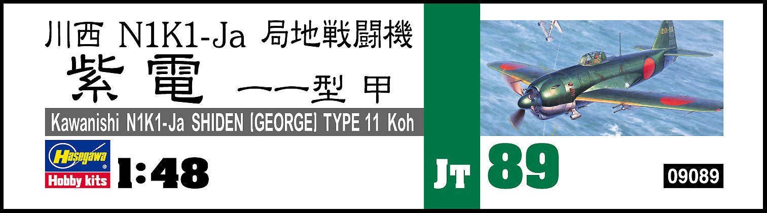 HASEGAWA Jt89 Kawanishi N1K1-Ja Shiden George Kit à l'échelle 1/48