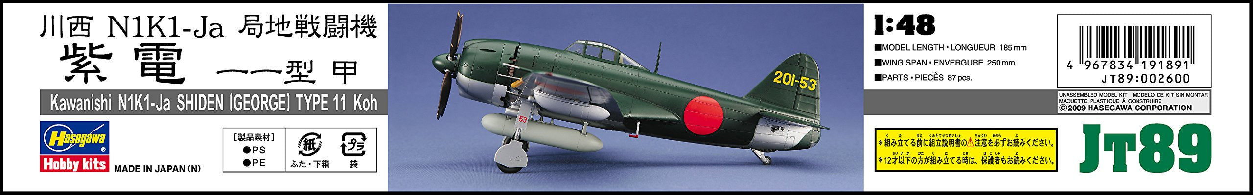 HASEGAWA Jt89 Kawanishi N1K1-Ja Shiden George 1/48 Scale Kit