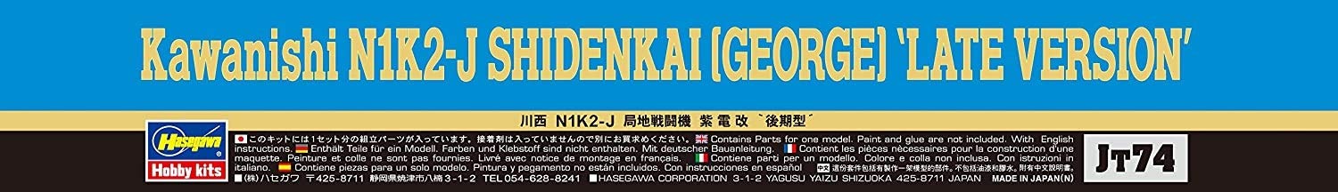 HASEGAWA 1/48 Kawanishi N1K2-J Shidenkai George 'Late Version' Plastic Model