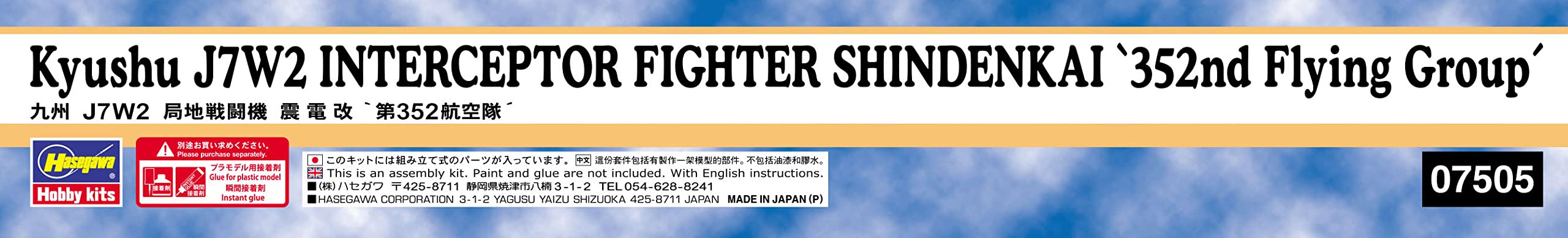HASEGAWA 1/48 Kyushu J7W2 Interceptor Shinden Kai "352Nd Flying Corps" Plastic Model