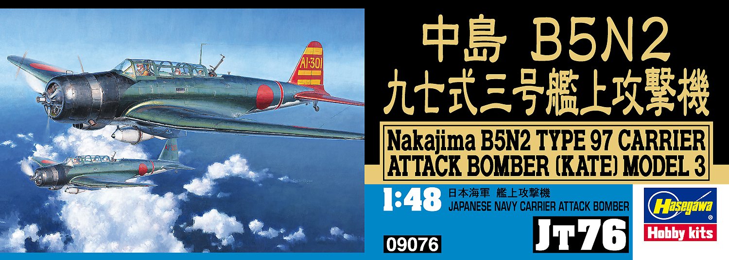 HASEGAWA 1/48 Nakajima B5N2 Type 97 Carrier Attack Bomber Kate Model 3 Plastic Model