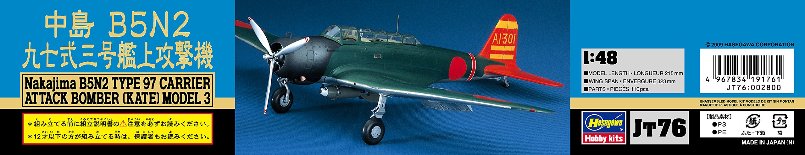 HASEGAWA 1/48 Nakajima B5N2 Type 97 porte-avions d'attaque Kate modèle 3 modèle en plastique