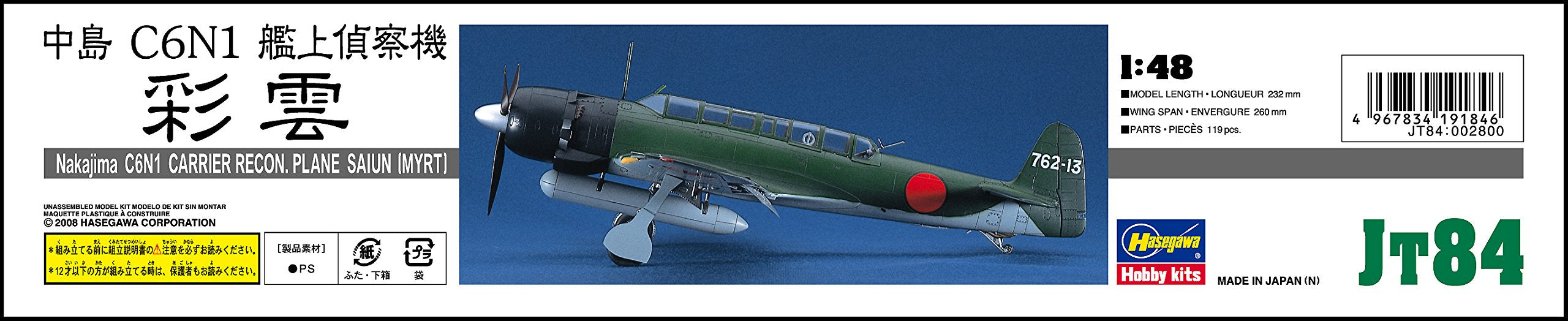 HASEGAWA 1/48 Nakajima C6M1 Carrier Recon. Flugzeug Saiun Myrt Plastikmodell
