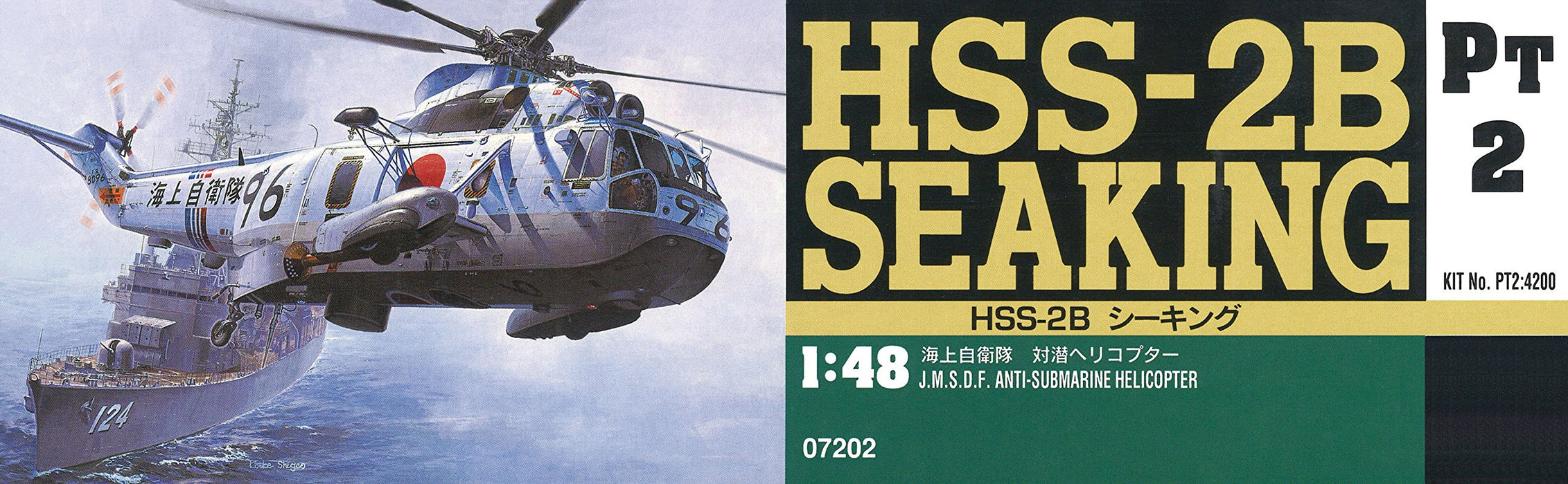 HASEGAWA  1/48 J.M.S.D.F. Hss-2B Seaking Plastic Model