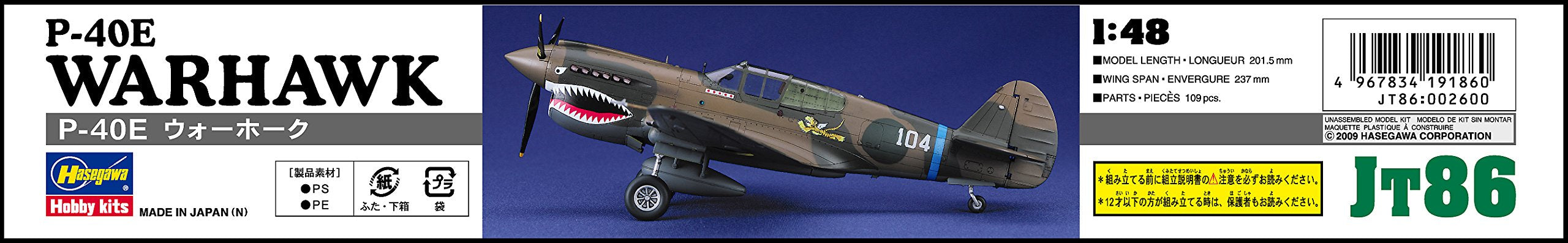 HASEGAWA Jt86 P-40E Warhawk 1/48 Scale Kit