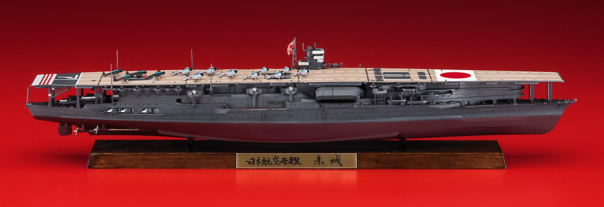 Hasegawa 1/700 Akagi Full Hull Ch127 Plastic Model