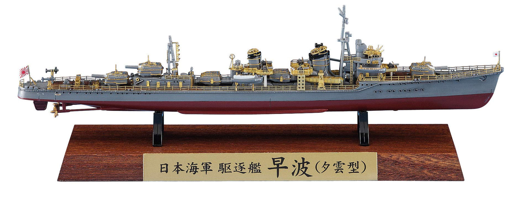 Hasegawa 1/700 Destroyer de la Marine Japonaise Hayami (Type Yugumo) Pleine Coque Spécial Plastique Modèle Ch124