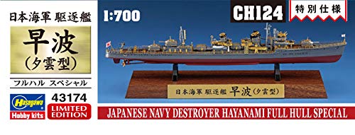 Hasegawa 1/700 japanischer Marine-Zerstörer Hayami (Yugumo-Typ) Vollrumpf-Spezialkunststoffmodell Ch124