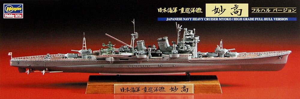 Hasegawa 1/700 Croiseur Lourd de la Marine Japonaise Myoko Version Coque Complète