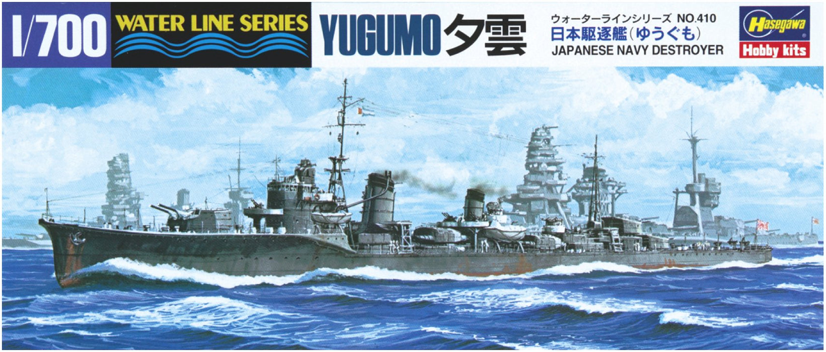 Hasegawa 1/700 Water Line Series Japanese Navy Destroyer Yugumo Plastic Model 410
