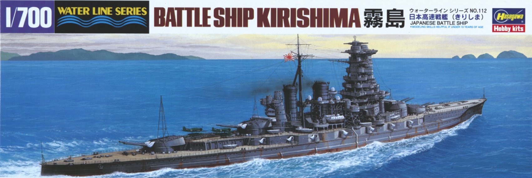 Hasegawa 1/700 Water Line Series Japanese Navy Japanese High Speed Battleship Kirishima Plastic Model 112