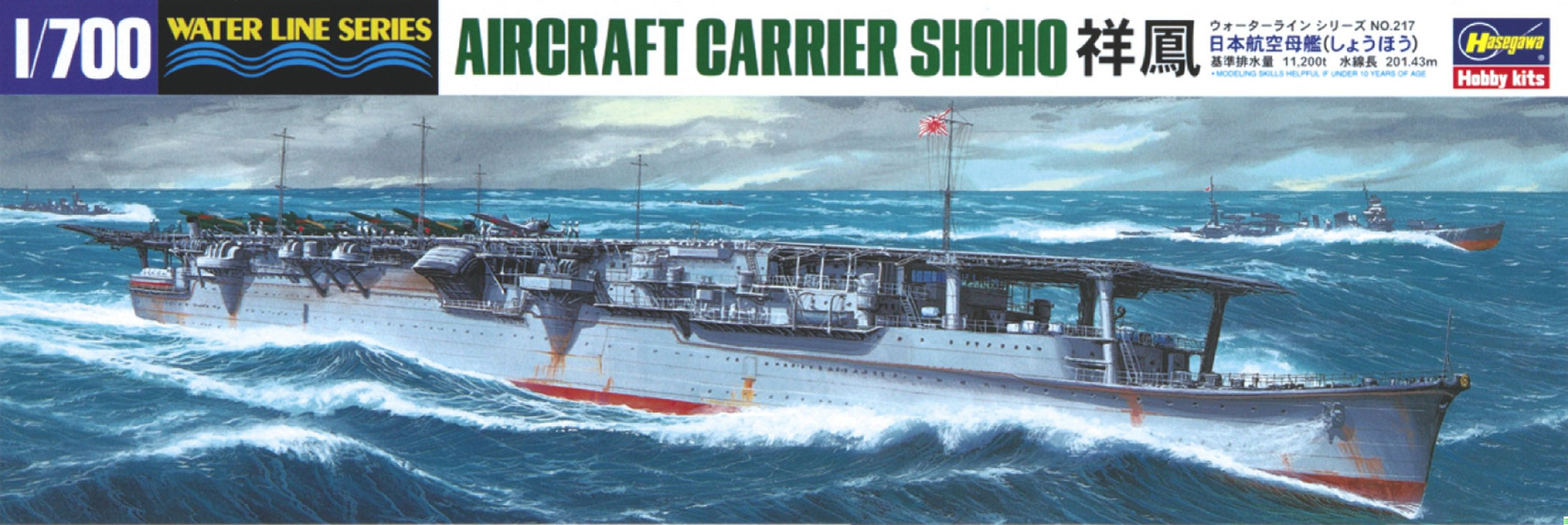 HASEGAWA Waterline 1:700 Japanischer Flugzeugträger Shoho Plastikmodell