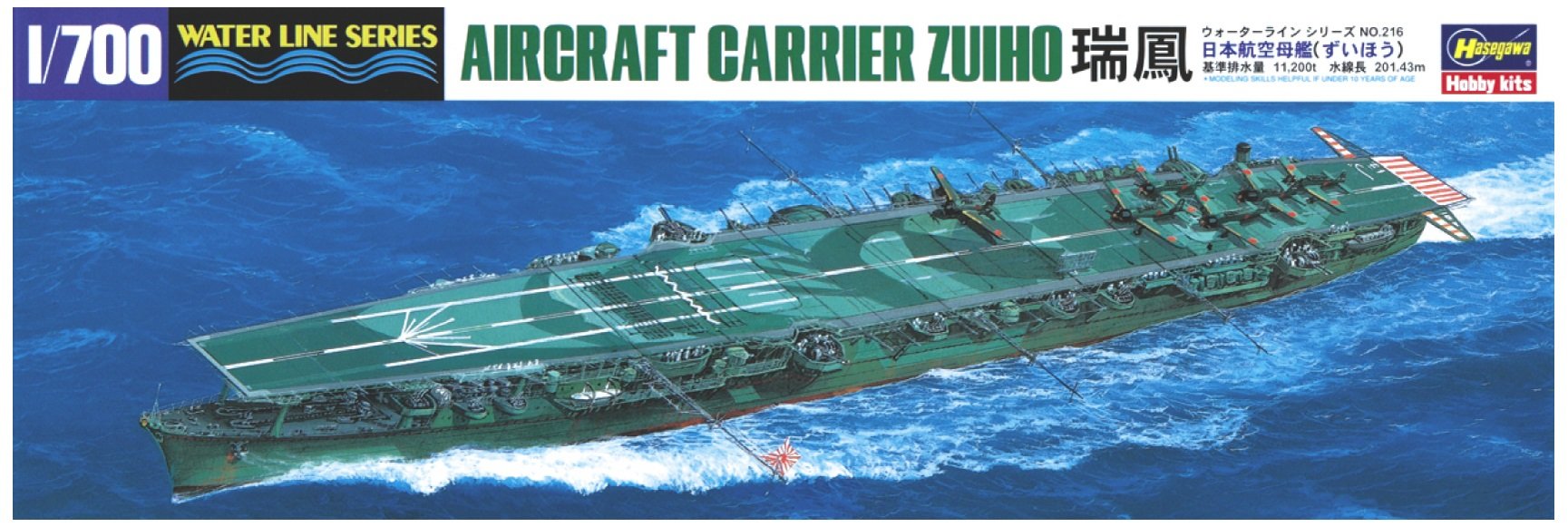 HASEGAWA Waterline 1/700 porte-avions japonais Zuiho modèle en plastique