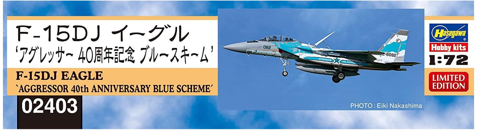HASEGAWA 1/72 F-15Dj Eagle Aggressor 40Th Anniversary Blue Scheme Plastic Model
