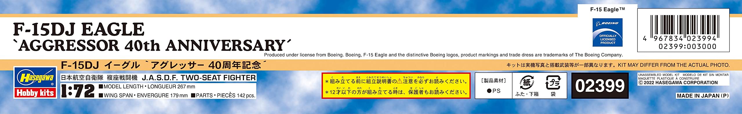 Hasegawa 1/72 F-15Dj Eagle „Aggressor 40. Jahrestag“ Plastikmodell