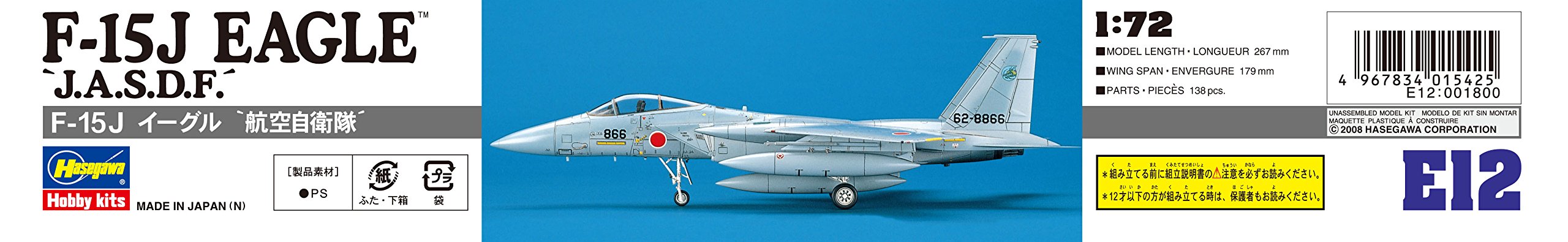 HASEGAWA 1/72 F-15J Eagle 'J.A.S.D.F.' J.A.S.D.F. Interceptor Plastic Model