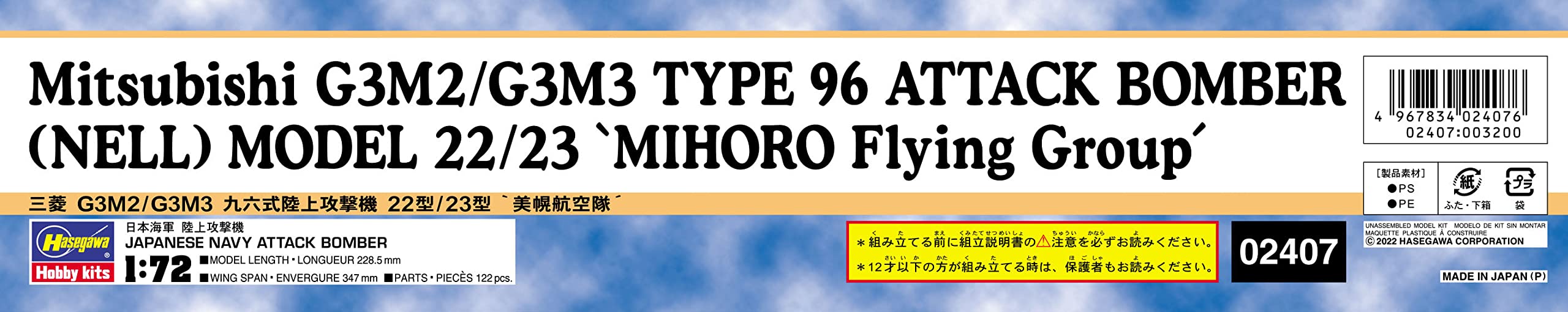 HASEGAWA 1/72 Mitsubishi G3M2/G3M3 Type 96 bombardier d'attaque modèle 22/23 'Bihoro Air Force' modèle en plastique