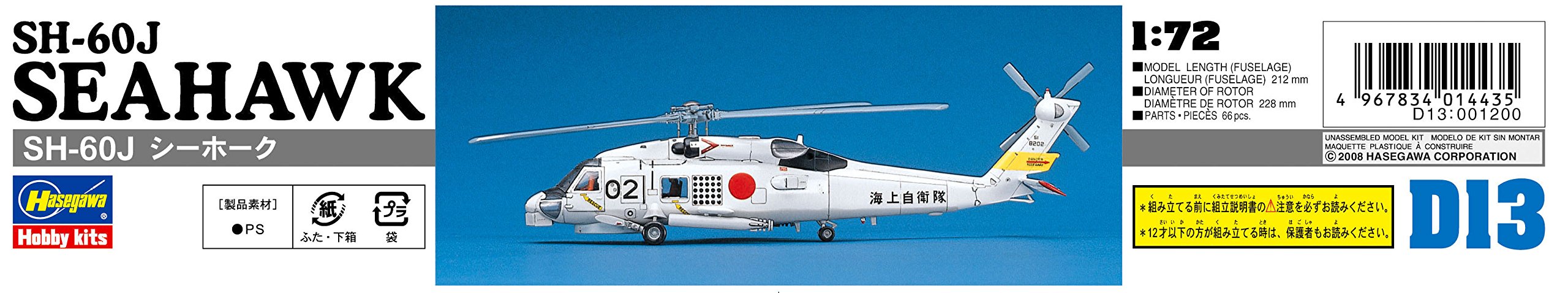 HASEGAWA 1/72 Sh-60J Seahawk J.M.S.D.F Anti-Submarine Helicopter Plastic Model