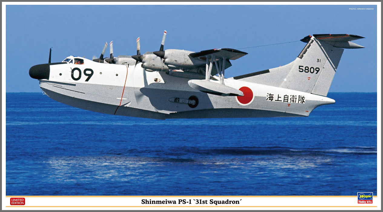 HASEGAWA 02195 Shinmeiwa Ps-1 31st Squadron Bausatz im Maßstab 1:72