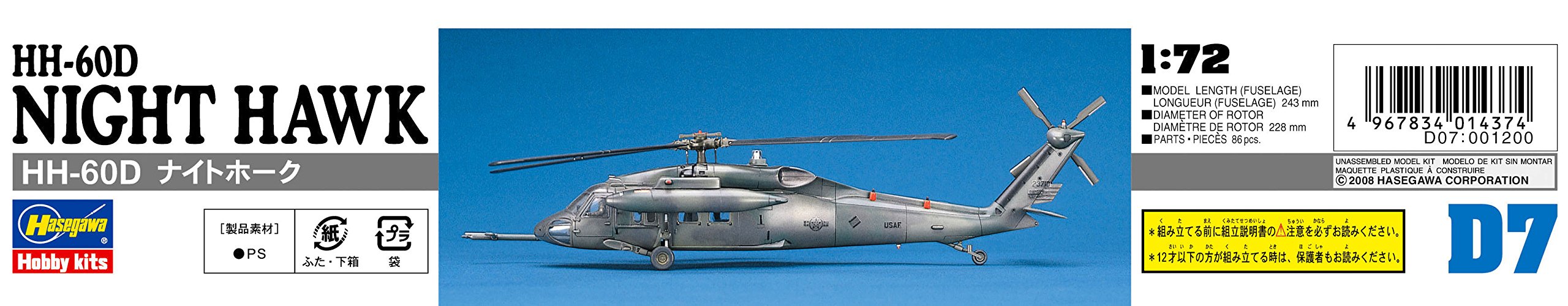 HASEGAWA 1/72 Hh-60D Night Hawk U.S.A.F. Combat Rescue Helicopter Plastic Model