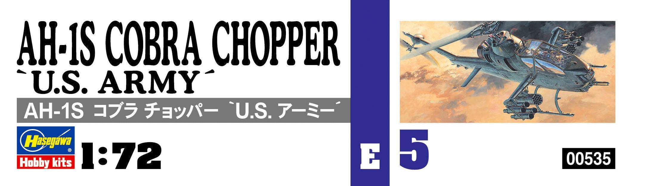 HASEGAWA E05 Ah-1S Cobra Chopper U.S. Army 1/72 Scale Kit