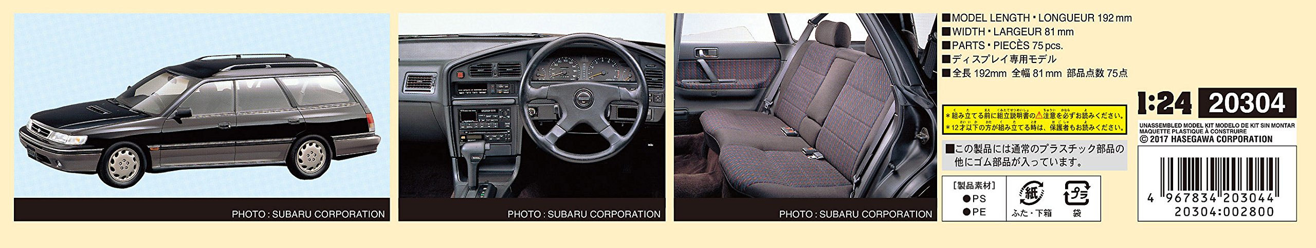 HASEGAWA 20304 Subaru Legacy Gt Touring Wagon 1/24 Scale Kit
