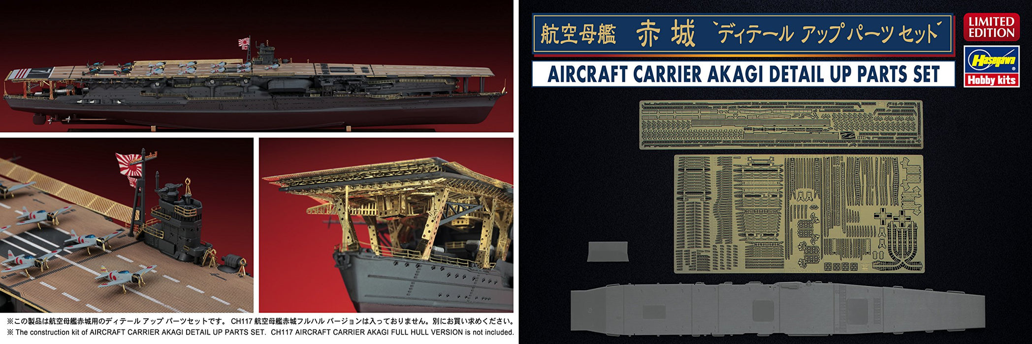 Hasegawa 30036 1/700 Japanischer Marine Flugzeugträger Akagi Detail Up Parts Set Plastikmodellteile