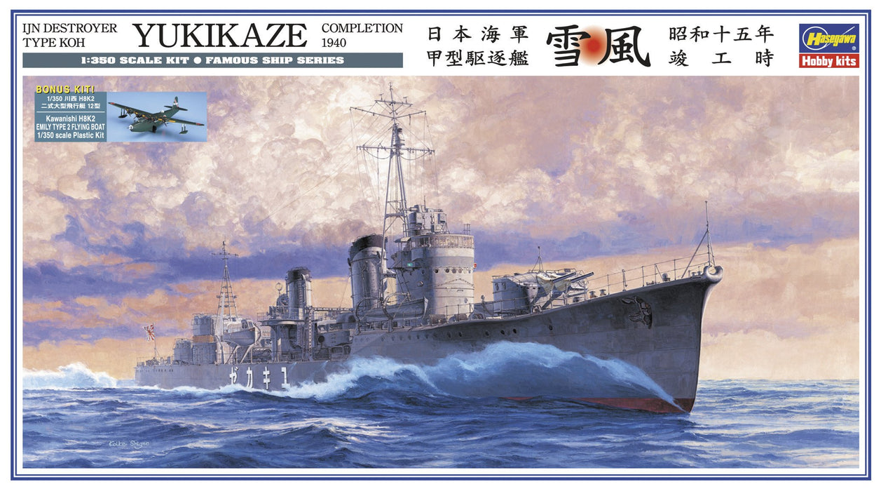 Hasegawa 40063 1/350 Japanese Navy Japanese Navy Armored Destroyer Yukikaze Showa 15 Completion Plastic Model