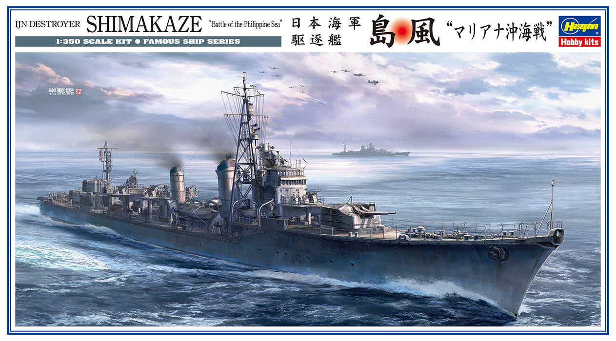 Hasegawa 40102 1/350 destructeur de la marine japonaise Shimakaze Mariana modèle en plastique de bataille offshore